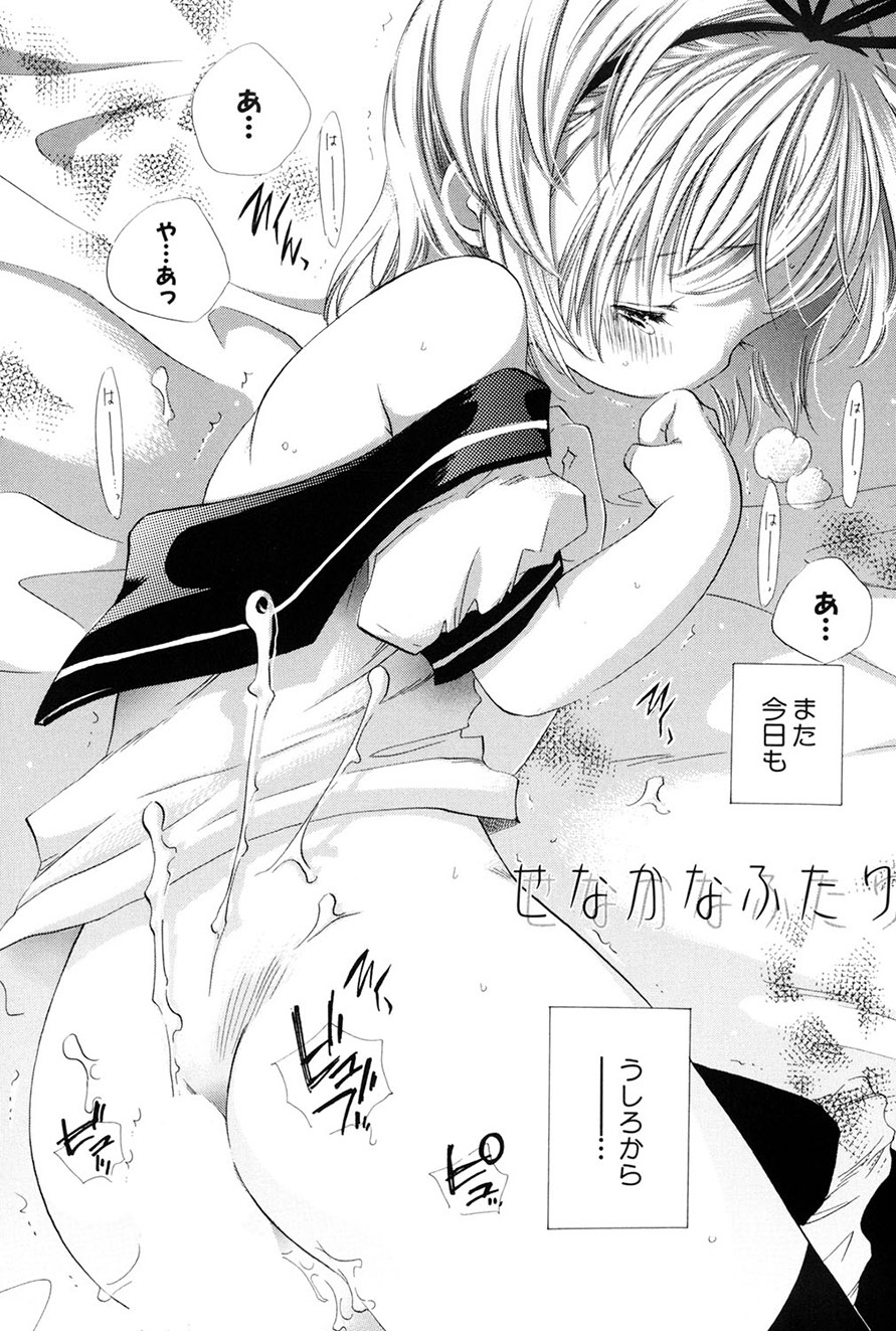 [Kamidera Chizu]Kirai, Demo Suki[Digital] Page 129