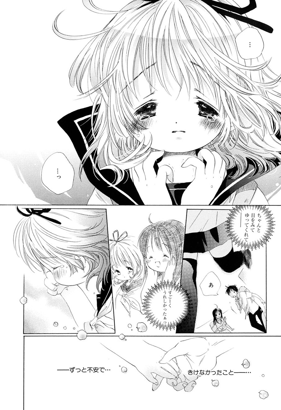 [Kamidera Chizu]Kirai, Demo Suki[Digital] Page 133