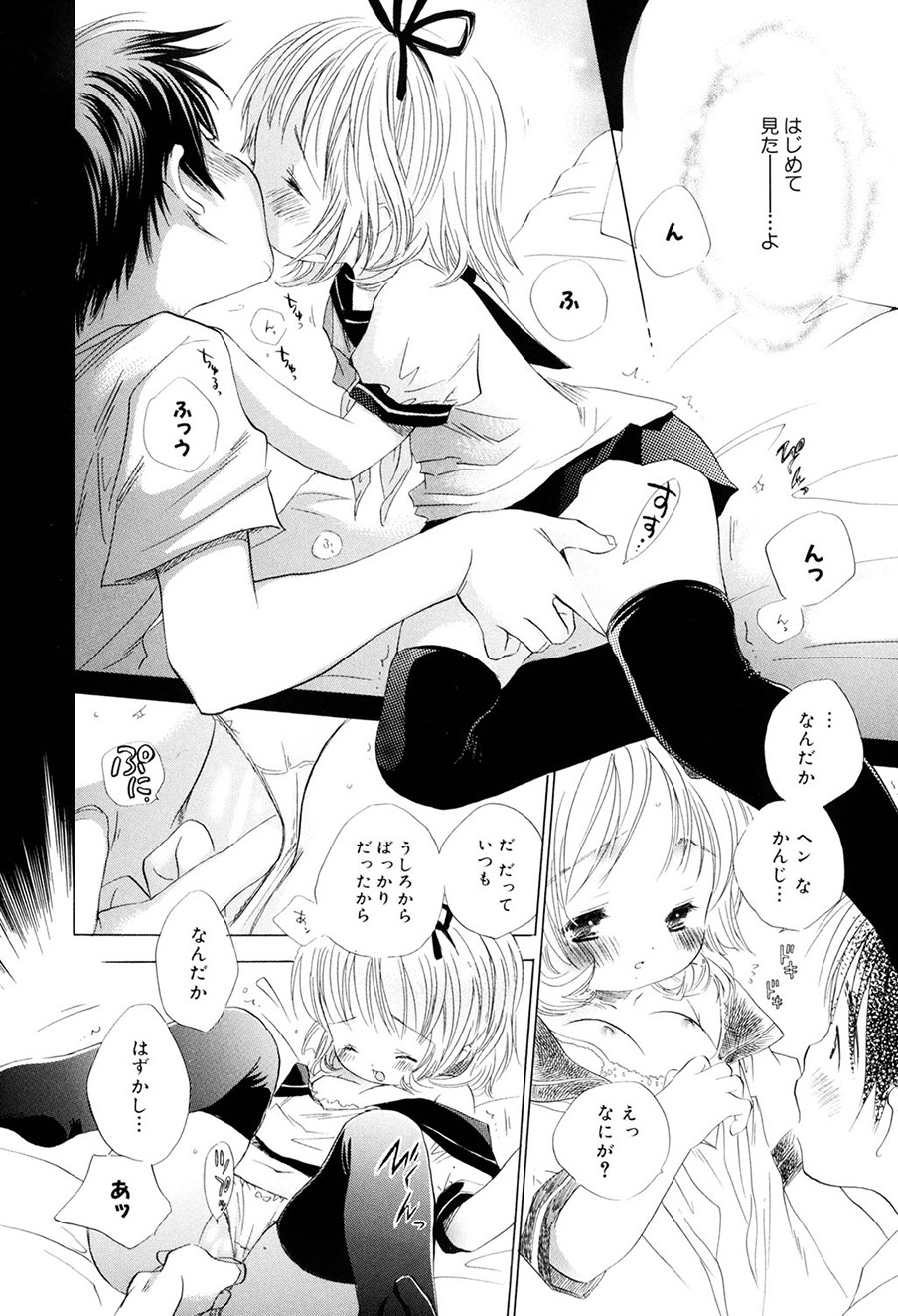 [Kamidera Chizu]Kirai, Demo Suki[Digital] Page 137
