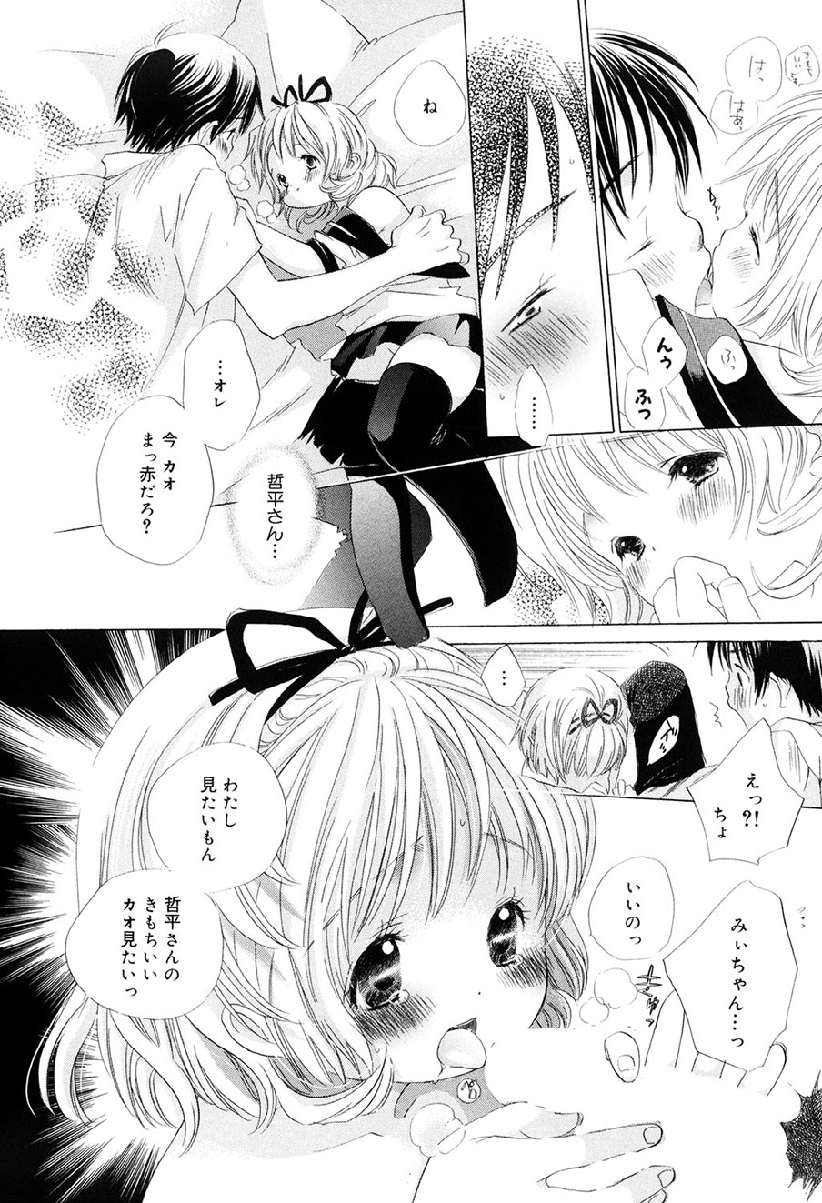 [Kamidera Chizu]Kirai, Demo Suki[Digital] Page 139