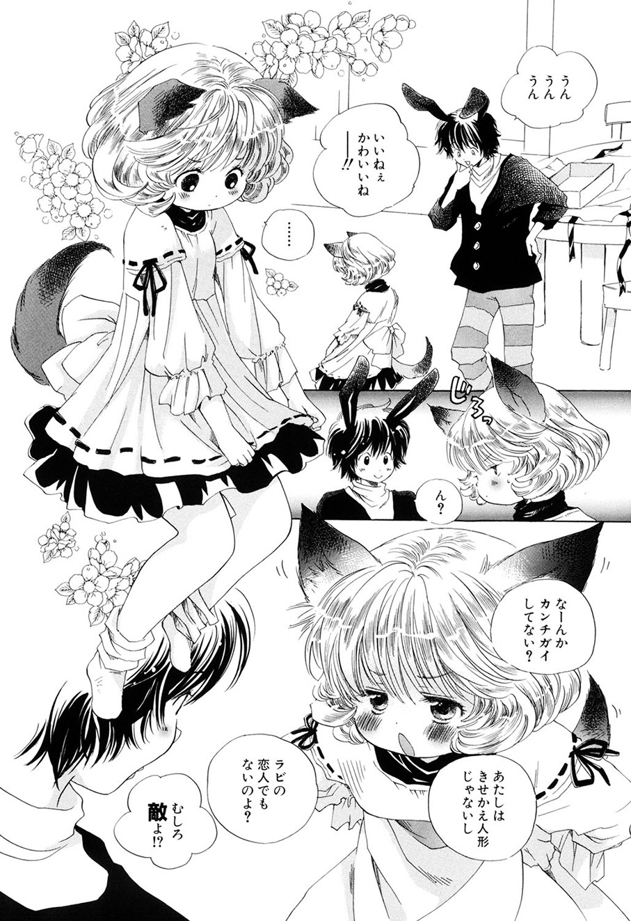 [Kamidera Chizu]Kirai, Demo Suki[Digital] Page 147