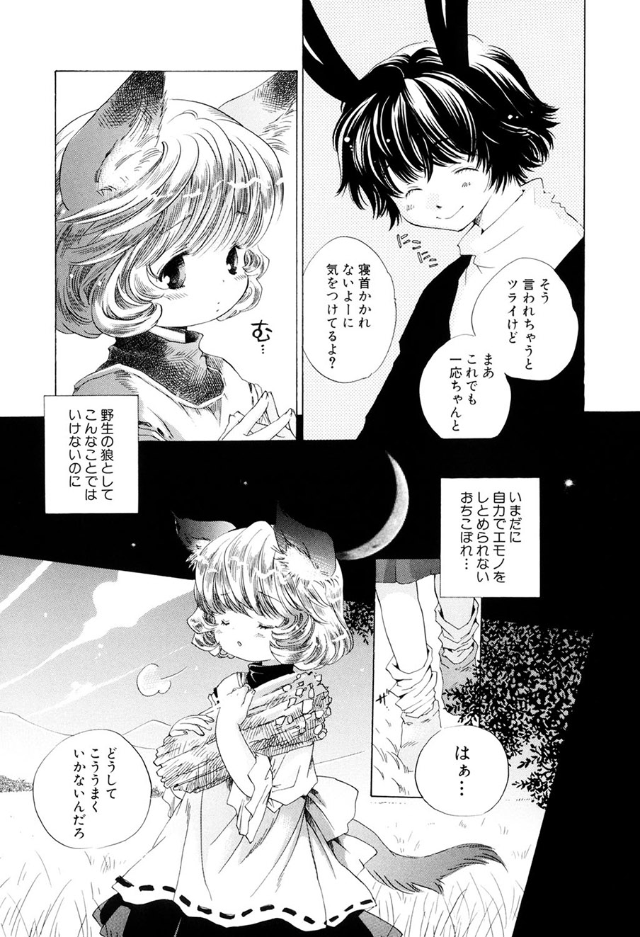 [Kamidera Chizu]Kirai, Demo Suki[Digital] Page 148