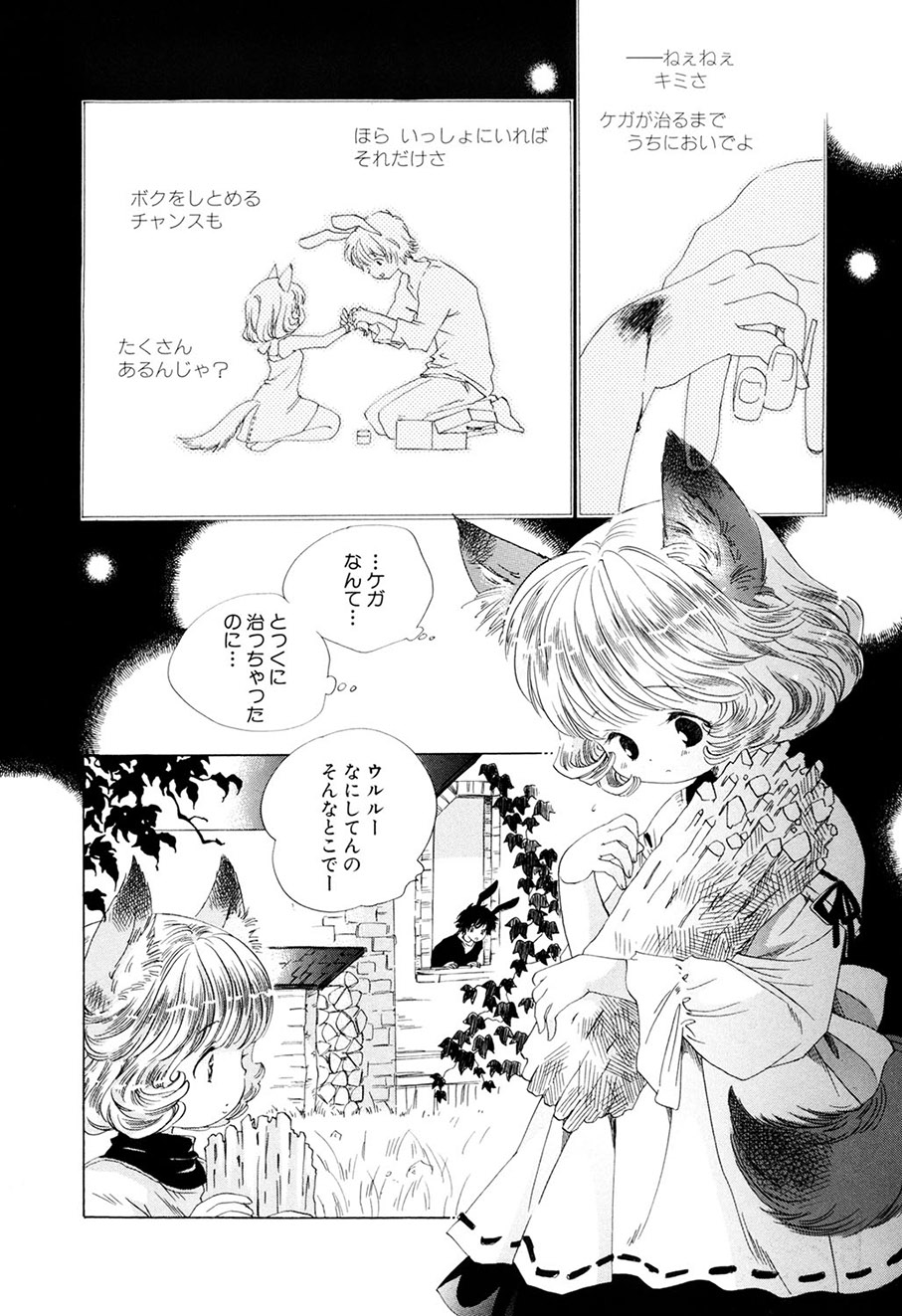 [Kamidera Chizu]Kirai, Demo Suki[Digital] Page 149