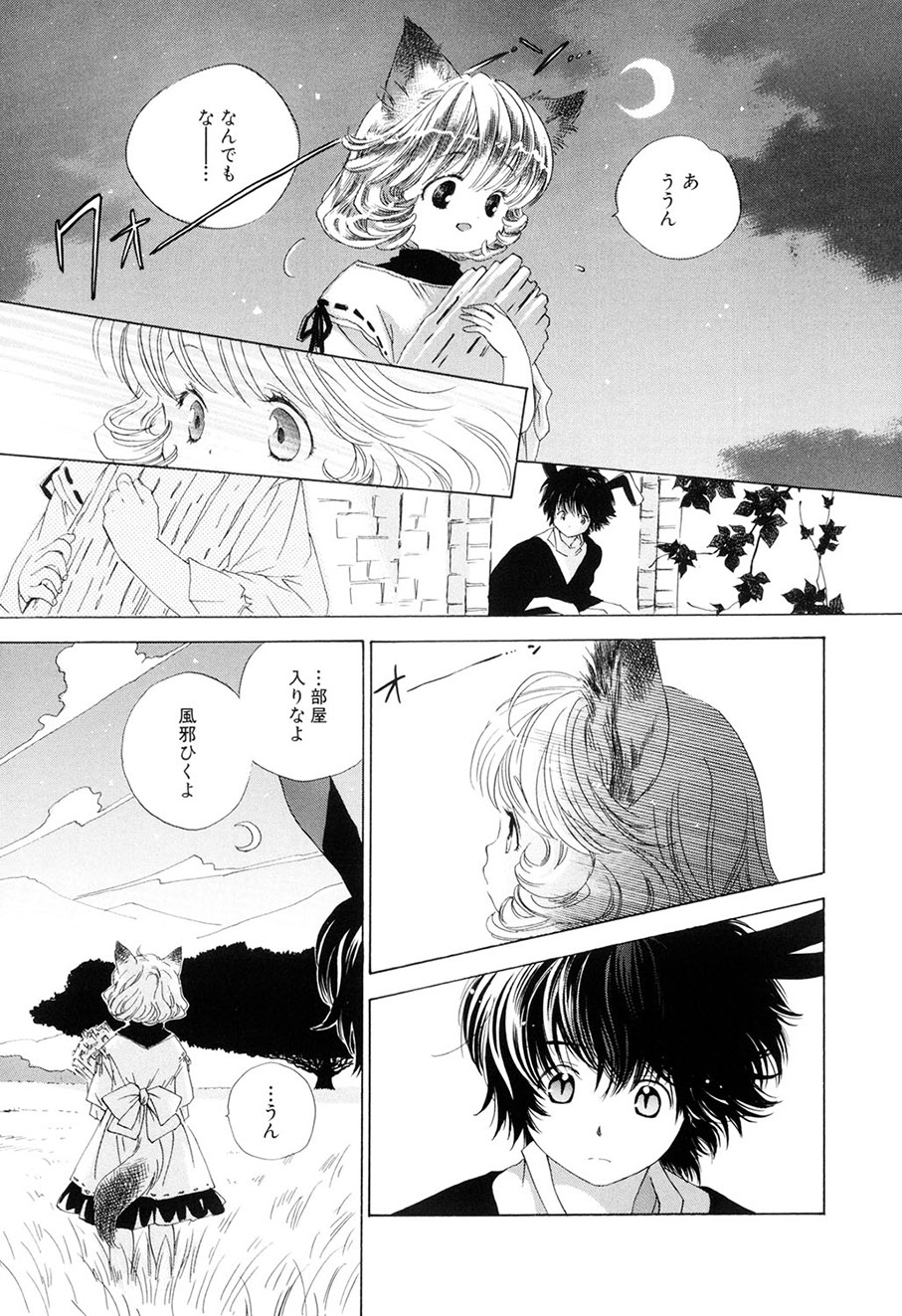 [Kamidera Chizu]Kirai, Demo Suki[Digital] Page 150