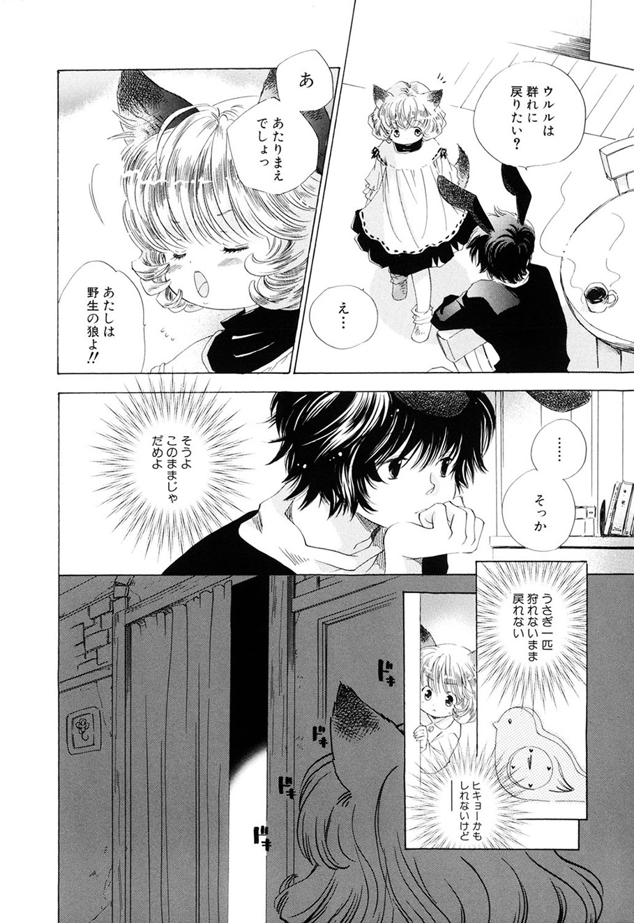 [Kamidera Chizu]Kirai, Demo Suki[Digital] Page 151