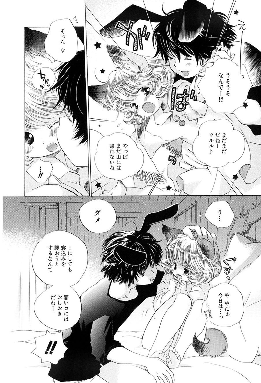 [Kamidera Chizu]Kirai, Demo Suki[Digital] Page 153