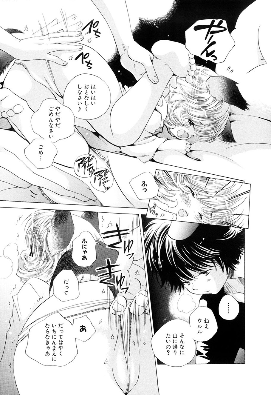 [Kamidera Chizu]Kirai, Demo Suki[Digital] Page 154