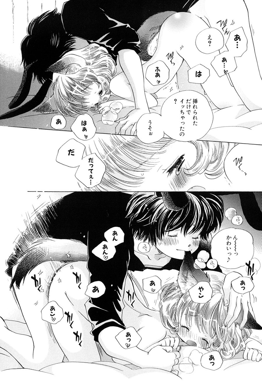 [Kamidera Chizu]Kirai, Demo Suki[Digital] Page 157