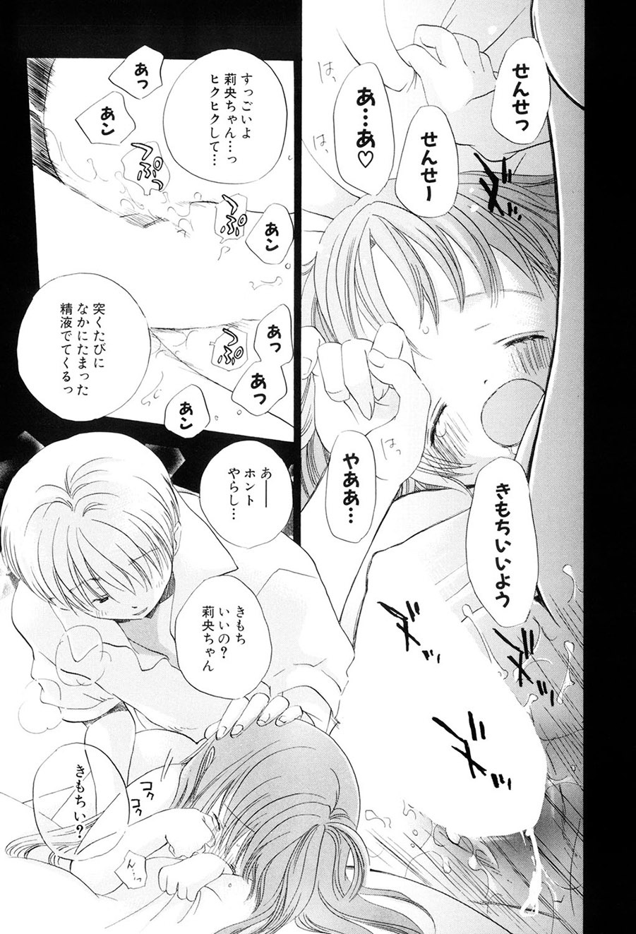 [Kamidera Chizu]Kirai, Demo Suki[Digital] Page 16