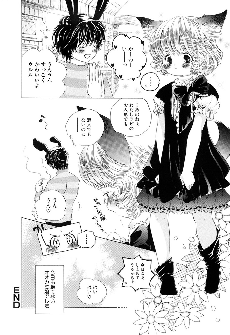 [Kamidera Chizu]Kirai, Demo Suki[Digital] Page 163