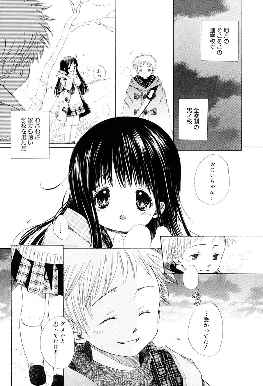 [Kamidera Chizu]Kirai, Demo Suki[Digital] Page 164