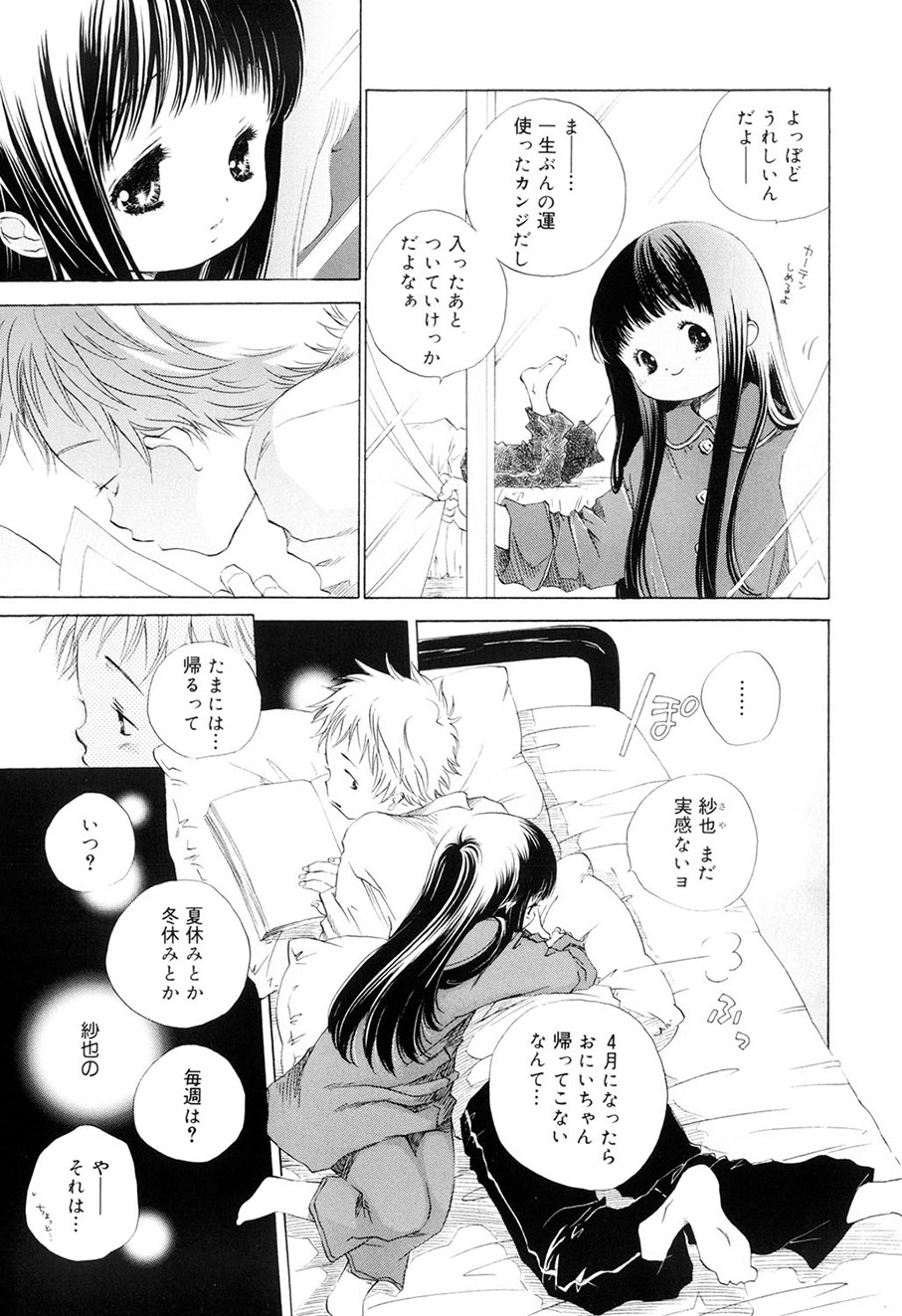 [Kamidera Chizu]Kirai, Demo Suki[Digital] Page 166