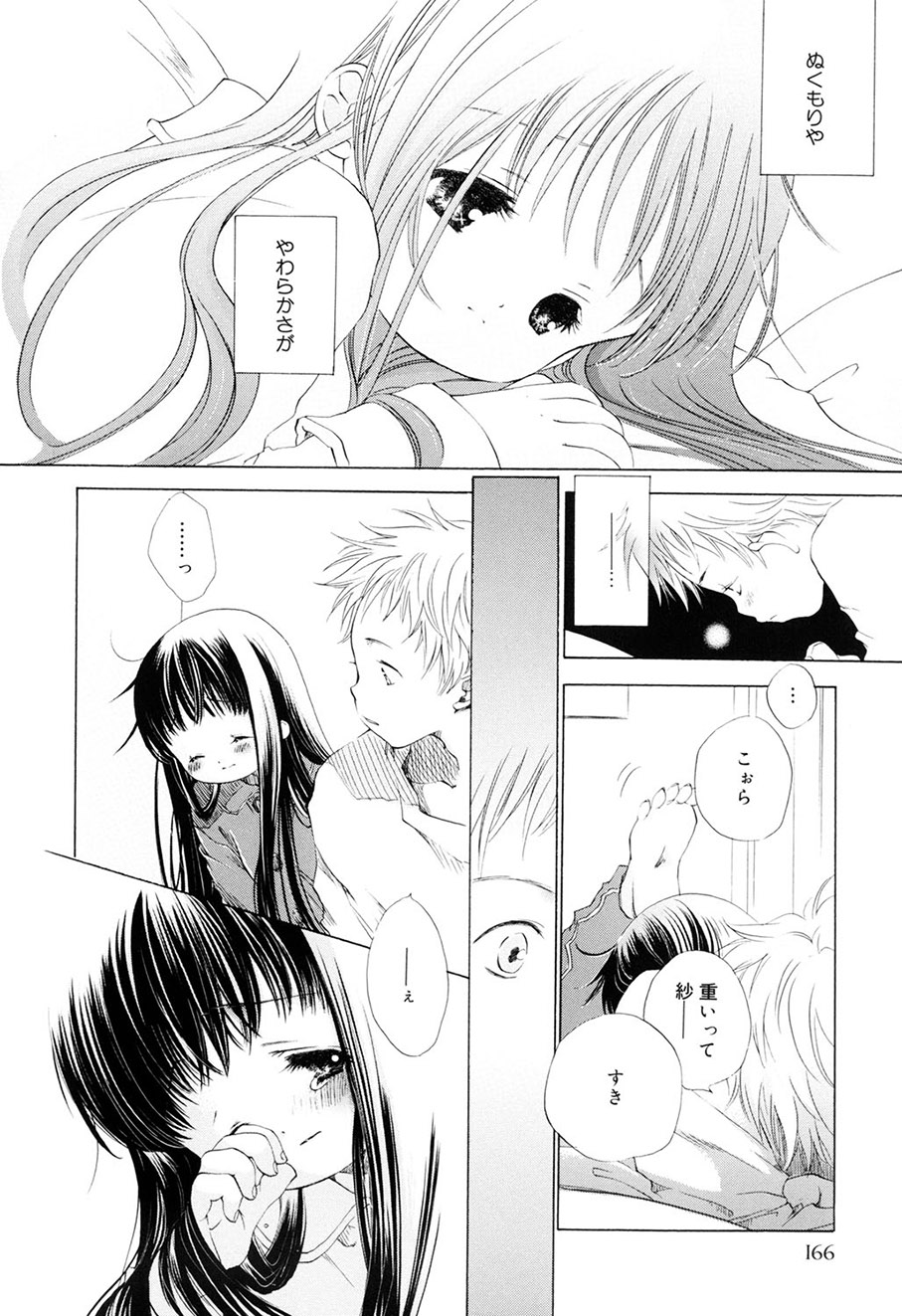 [Kamidera Chizu]Kirai, Demo Suki[Digital] Page 167