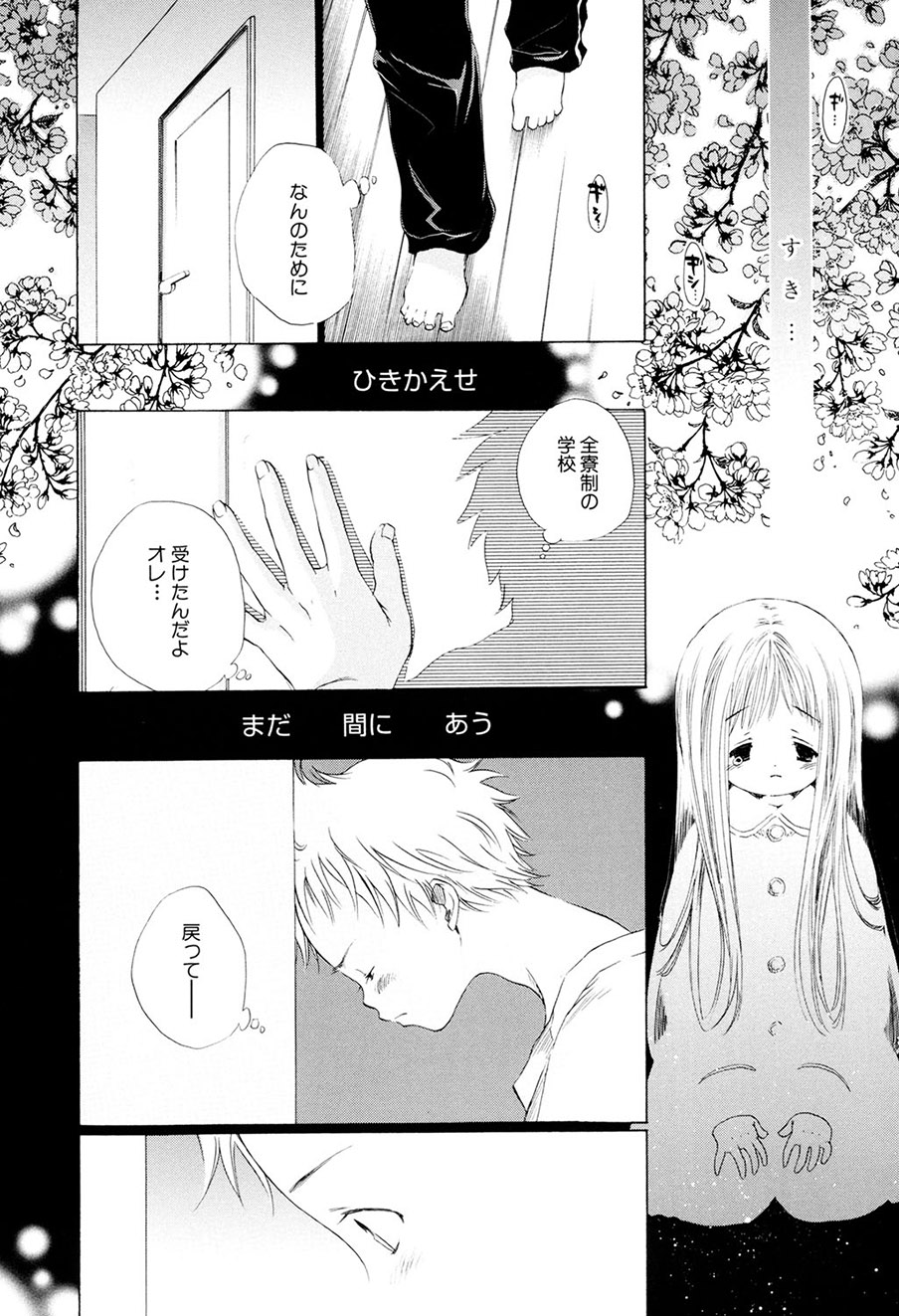 [Kamidera Chizu]Kirai, Demo Suki[Digital] Page 169