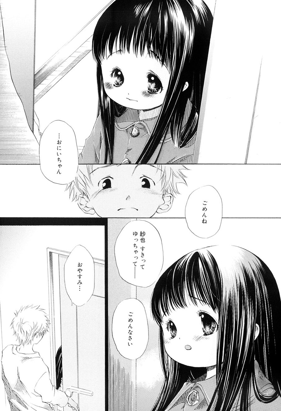 [Kamidera Chizu]Kirai, Demo Suki[Digital] Page 170