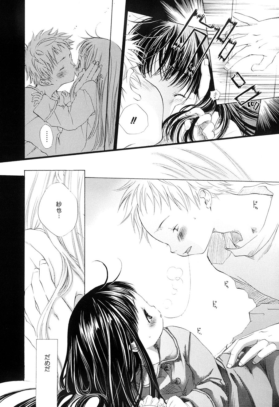 [Kamidera Chizu]Kirai, Demo Suki[Digital] Page 171