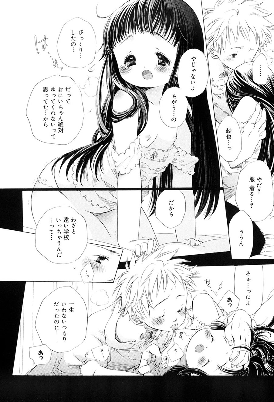 [Kamidera Chizu]Kirai, Demo Suki[Digital] Page 173