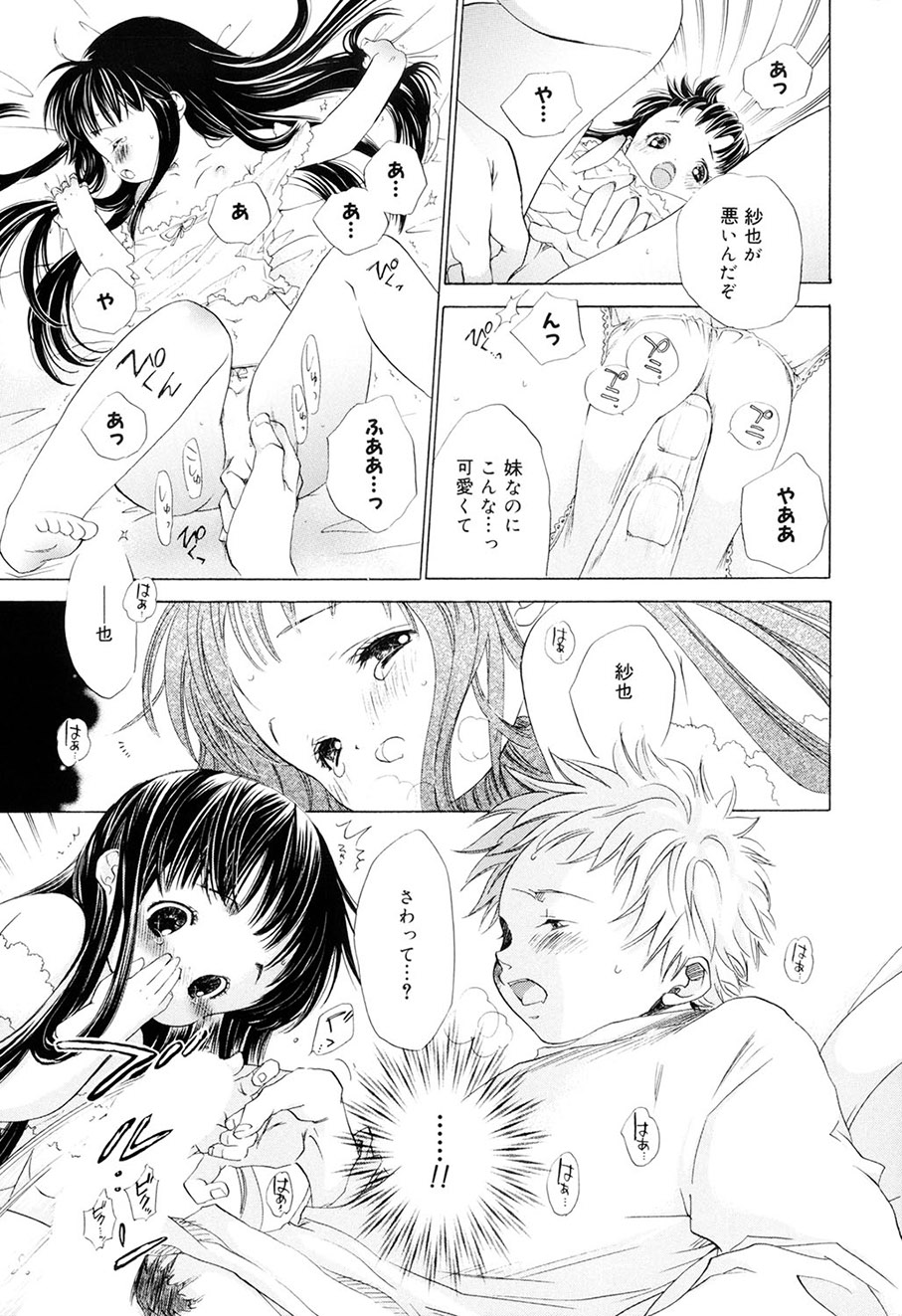 [Kamidera Chizu]Kirai, Demo Suki[Digital] Page 174