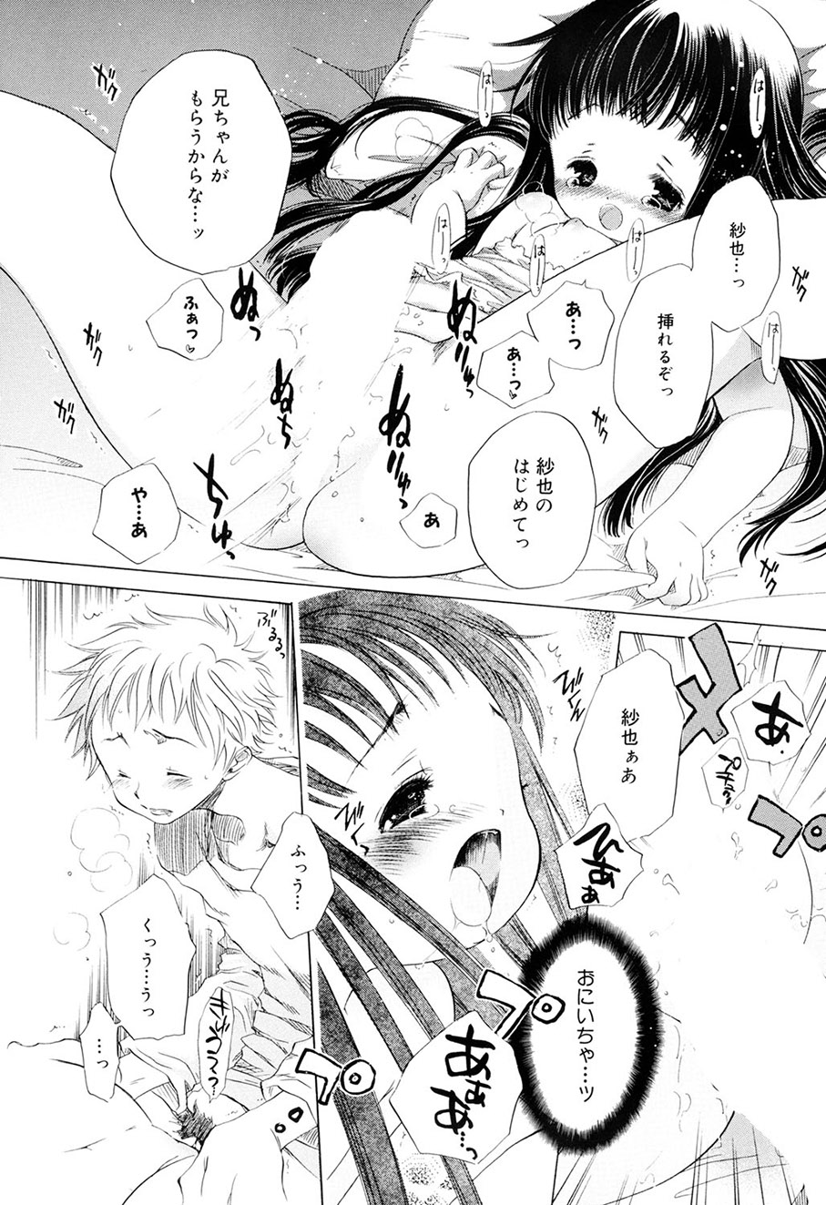 [Kamidera Chizu]Kirai, Demo Suki[Digital] Page 177