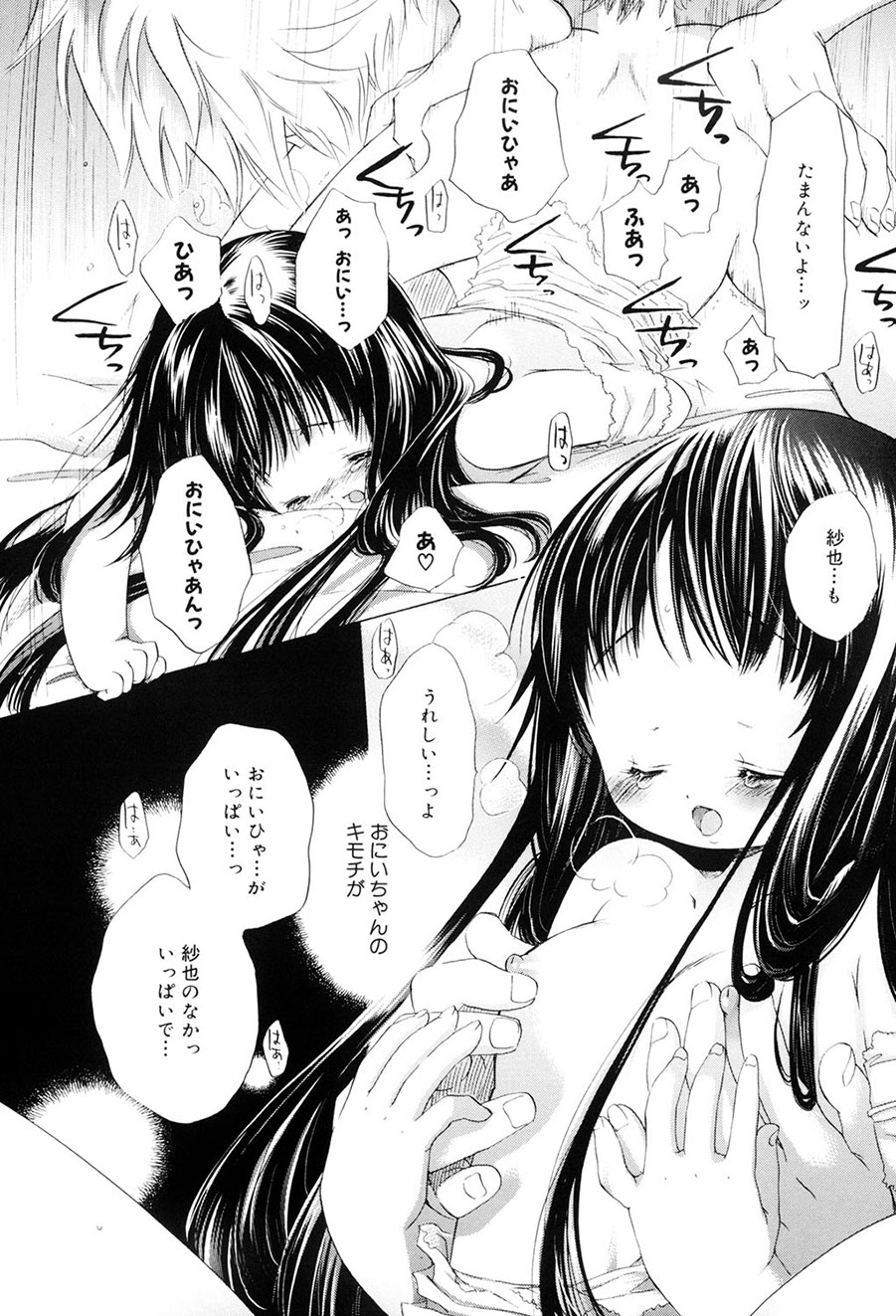 [Kamidera Chizu]Kirai, Demo Suki[Digital] Page 179