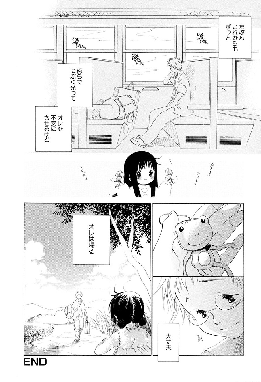[Kamidera Chizu]Kirai, Demo Suki[Digital] Page 183