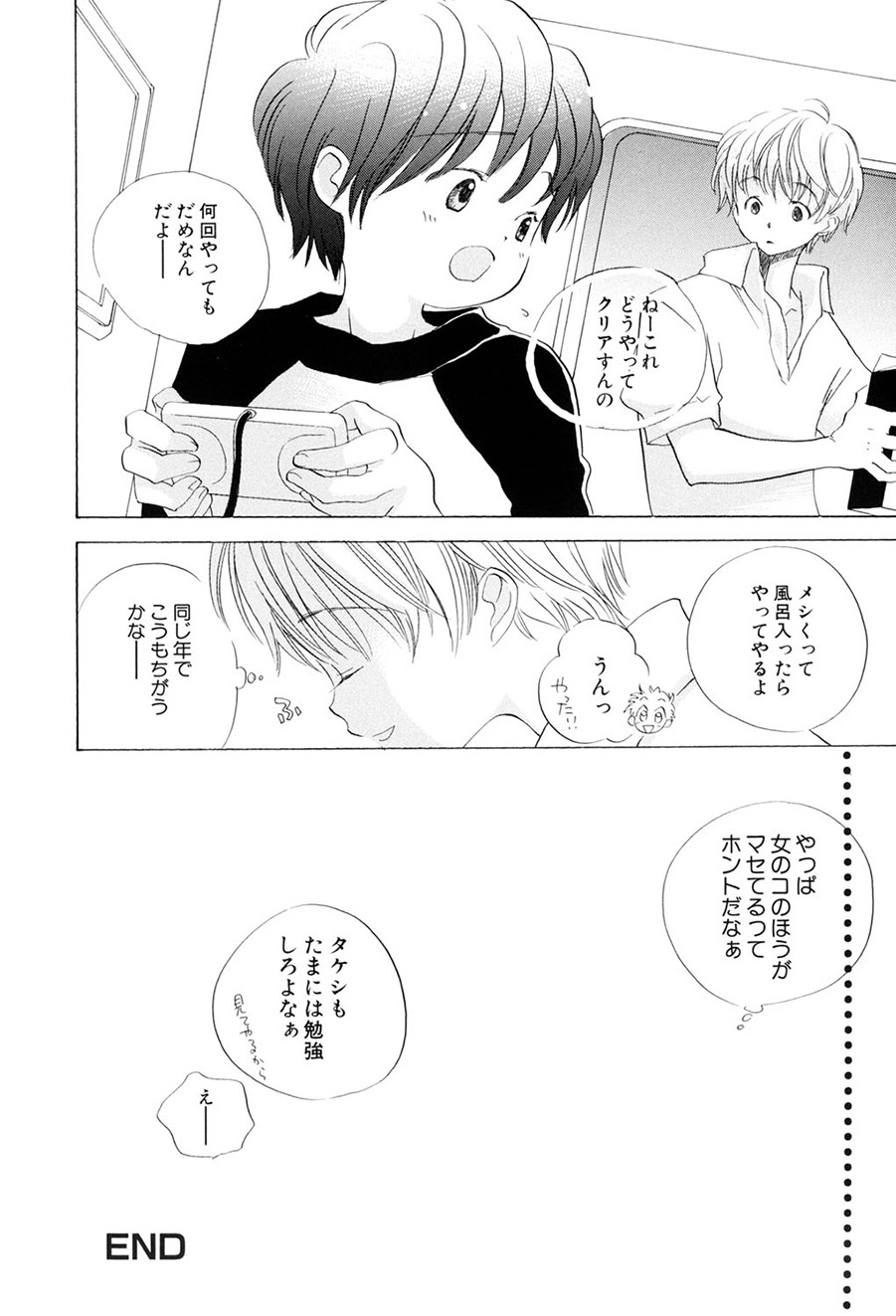 [Kamidera Chizu]Kirai, Demo Suki[Digital] Page 21