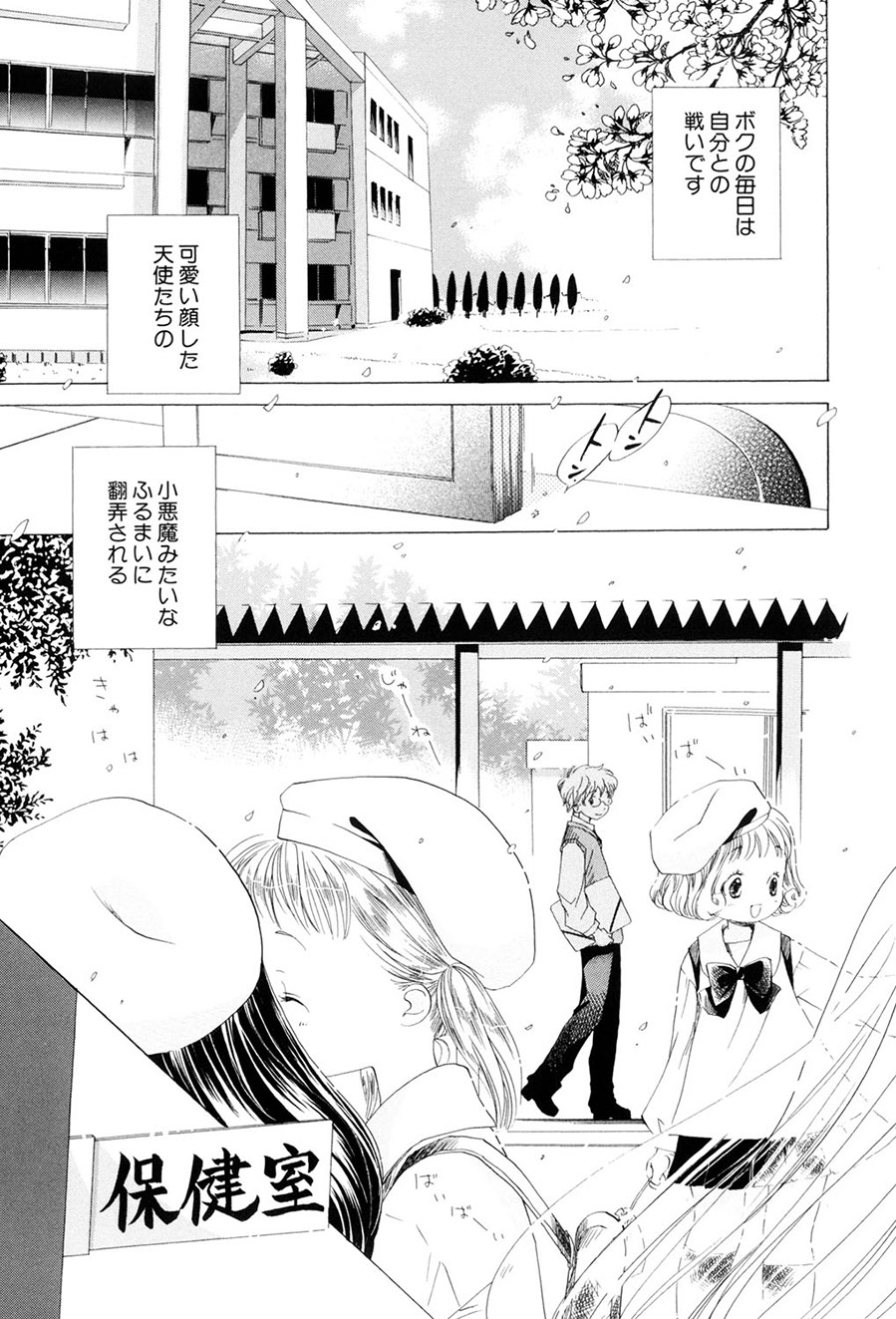 [Kamidera Chizu]Kirai, Demo Suki[Digital] Page 22