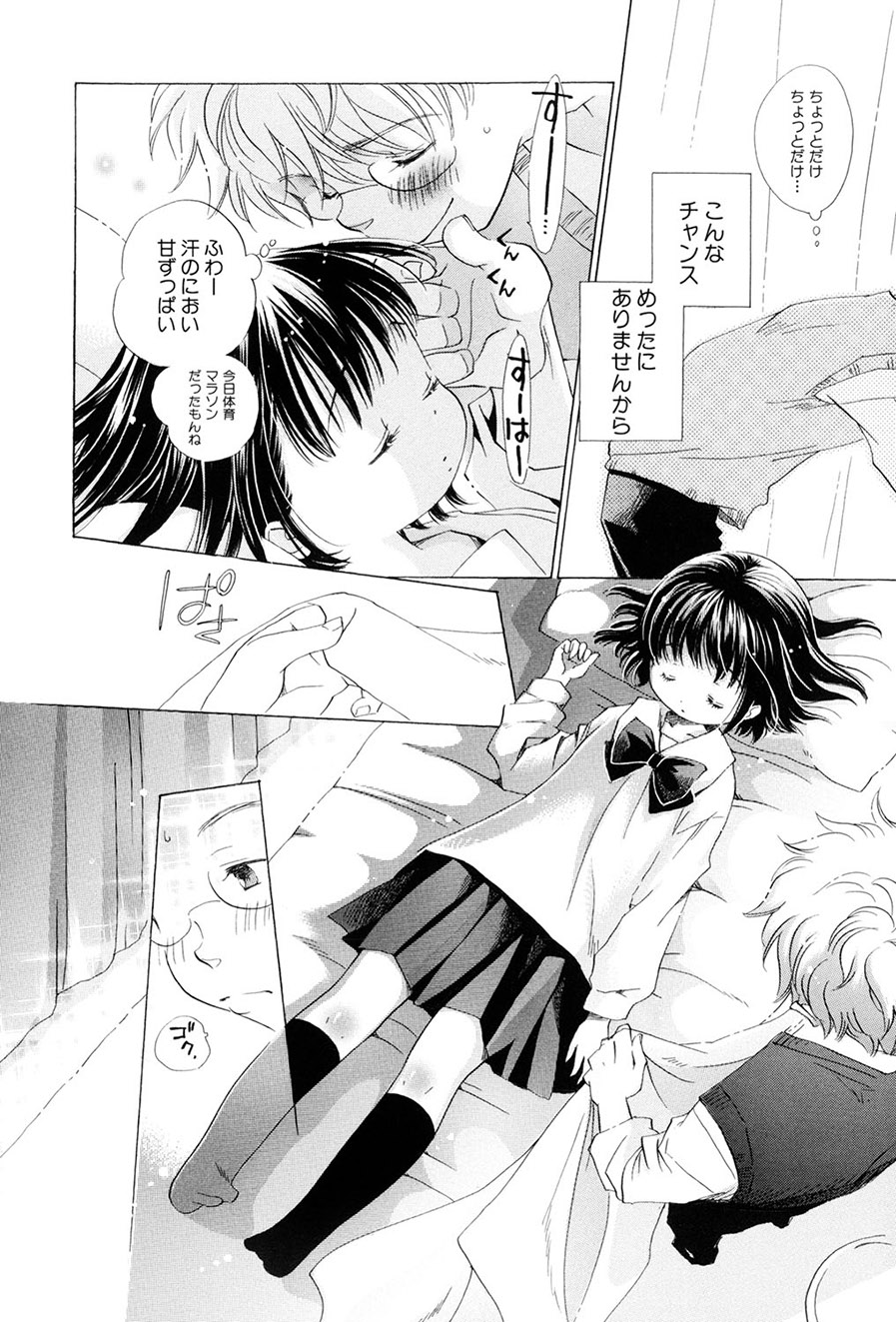 [Kamidera Chizu]Kirai, Demo Suki[Digital] Page 25