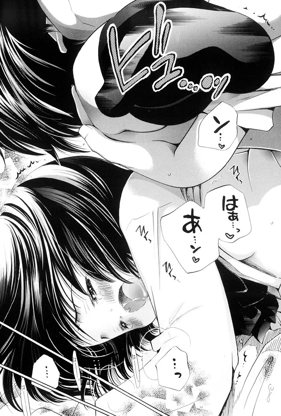 [Kamidera Chizu]Kirai, Demo Suki[Digital] Page 38