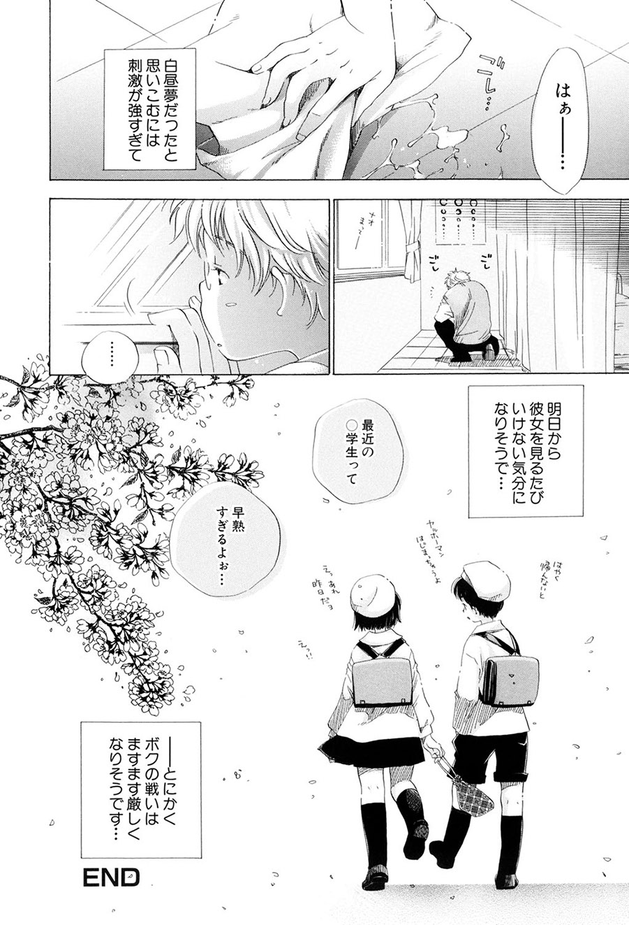 [Kamidera Chizu]Kirai, Demo Suki[Digital] Page 39