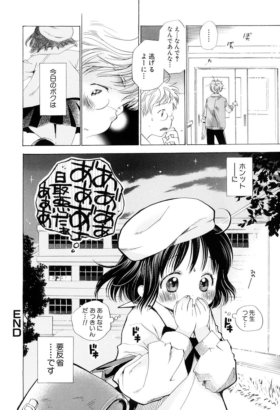 [Kamidera Chizu]Kirai, Demo Suki[Digital] Page 57
