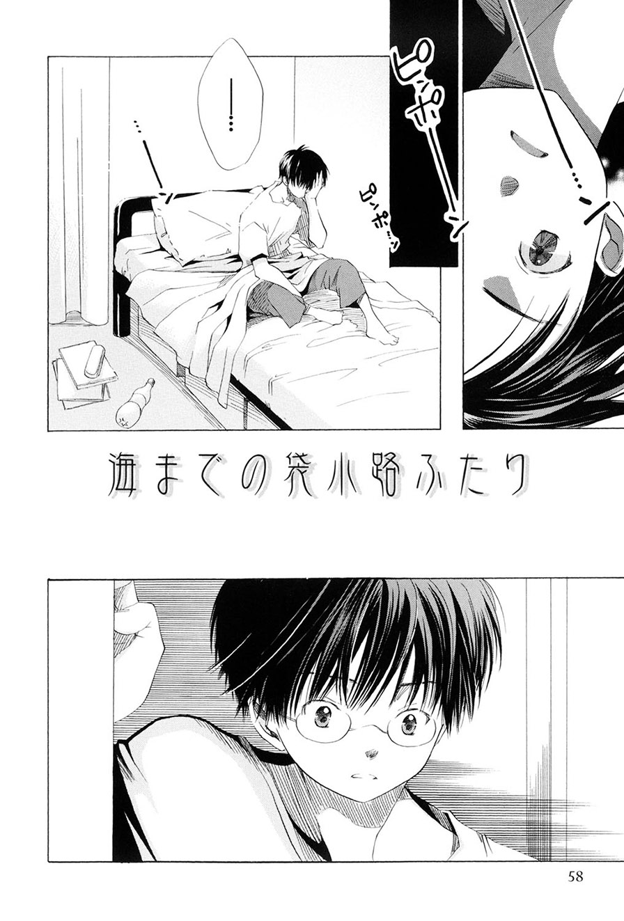 [Kamidera Chizu]Kirai, Demo Suki[Digital] Page 59