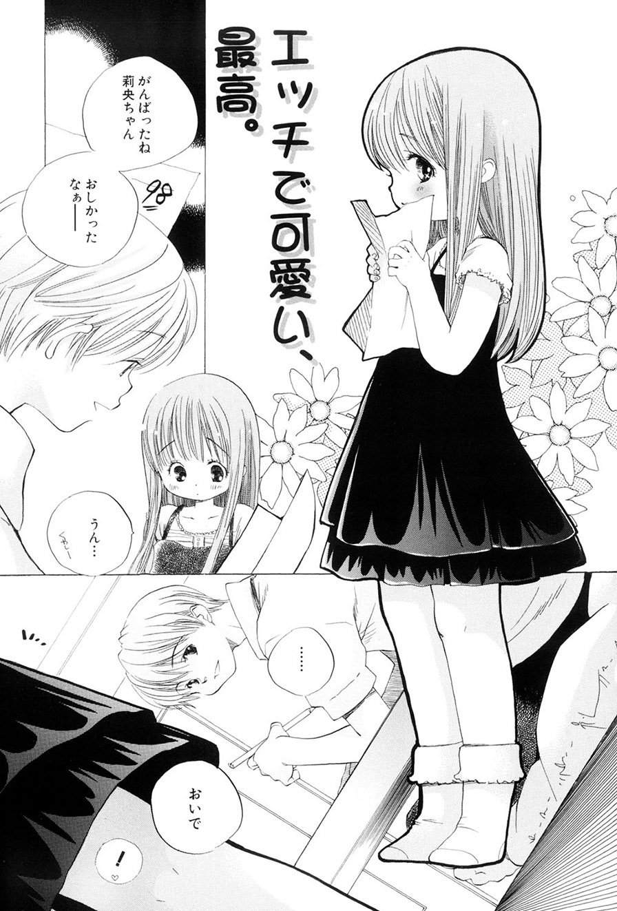 [Kamidera Chizu]Kirai, Demo Suki[Digital] Page 6
