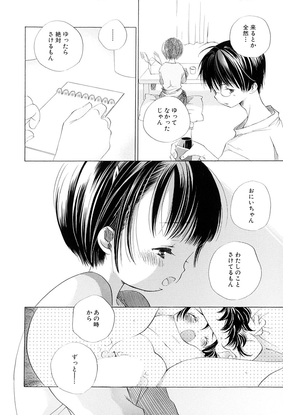 [Kamidera Chizu]Kirai, Demo Suki[Digital] Page 61