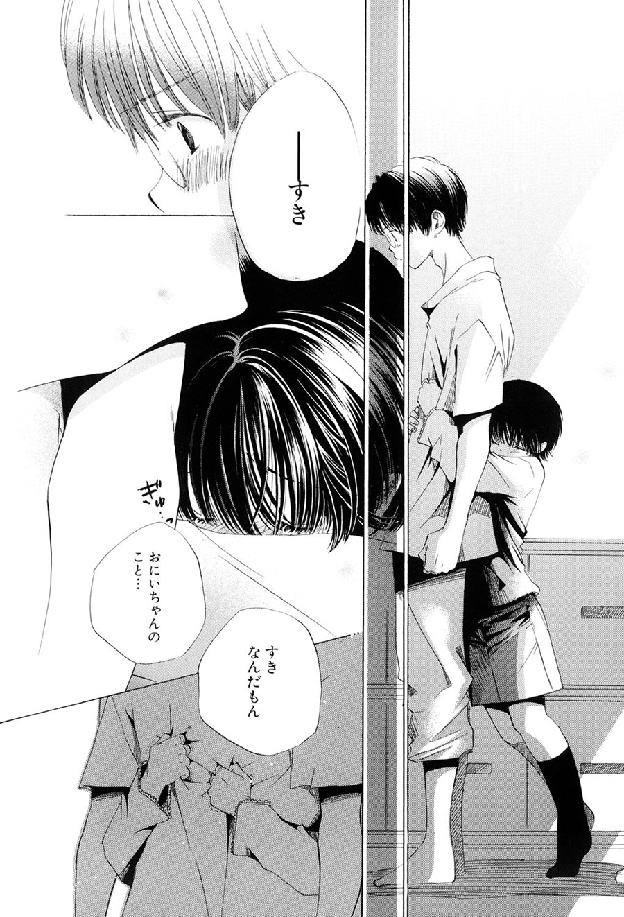 [Kamidera Chizu]Kirai, Demo Suki[Digital] Page 63
