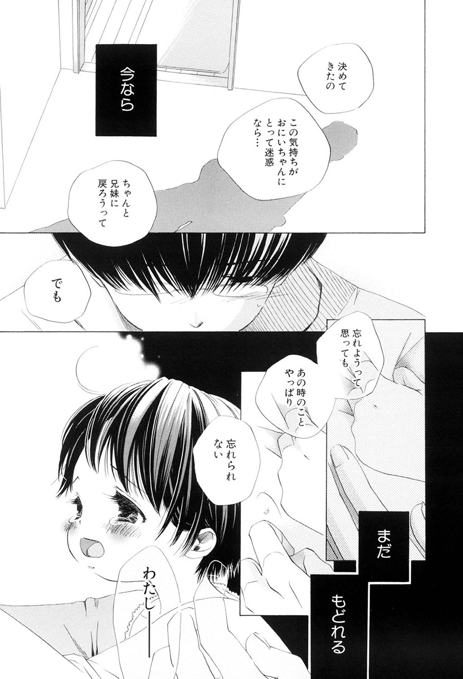 [Kamidera Chizu]Kirai, Demo Suki[Digital] Page 64