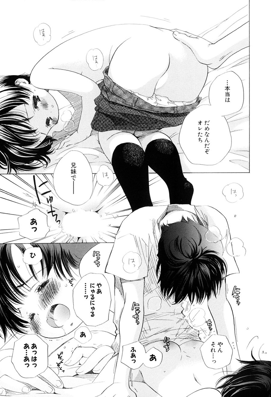 [Kamidera Chizu]Kirai, Demo Suki[Digital] Page 70