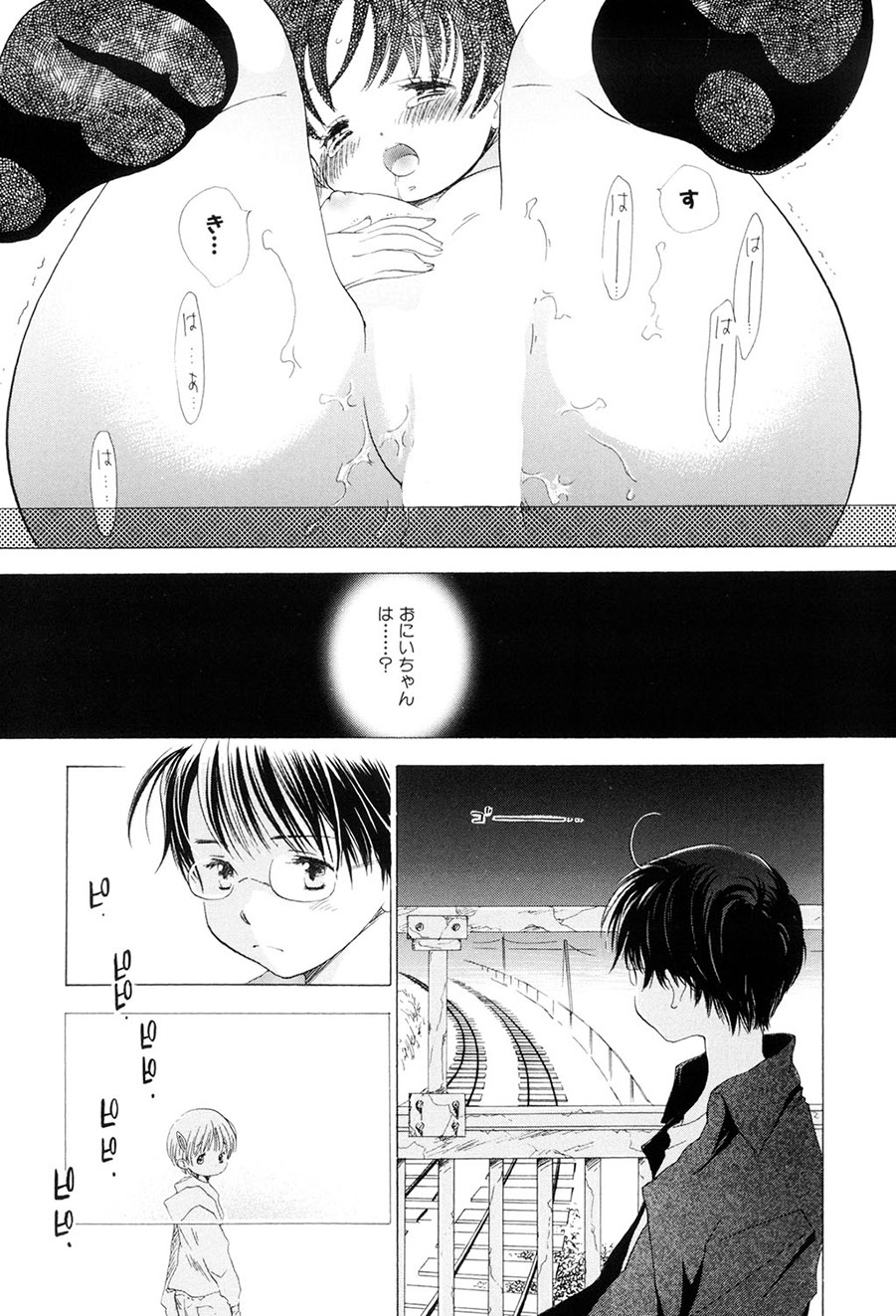 [Kamidera Chizu]Kirai, Demo Suki[Digital] Page 74