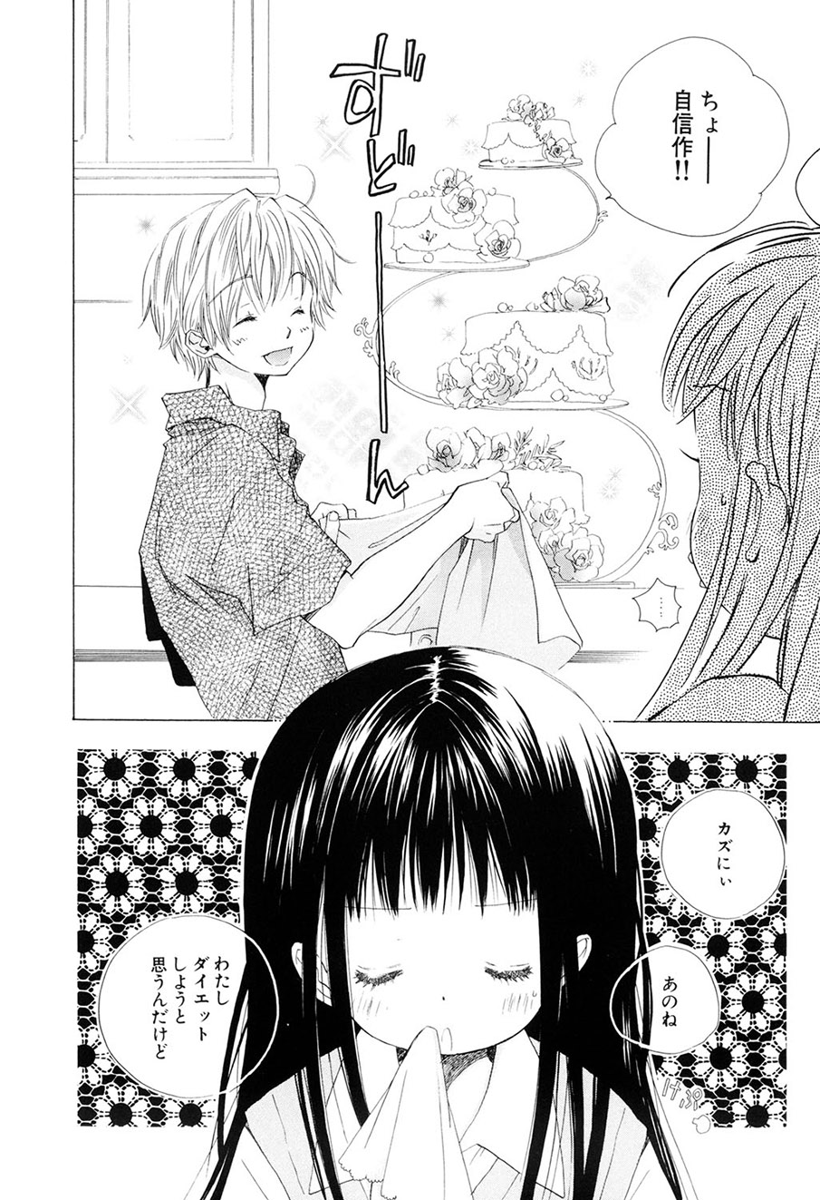 [Kamidera Chizu]Kirai, Demo Suki[Digital] Page 77