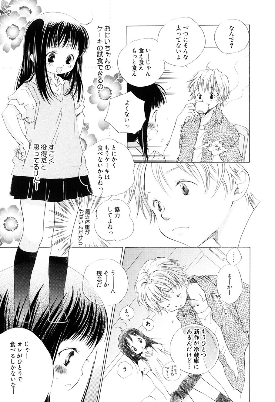 [Kamidera Chizu]Kirai, Demo Suki[Digital] Page 78
