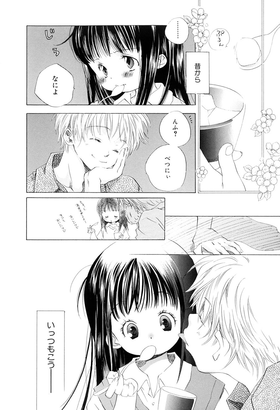 [Kamidera Chizu]Kirai, Demo Suki[Digital] Page 79