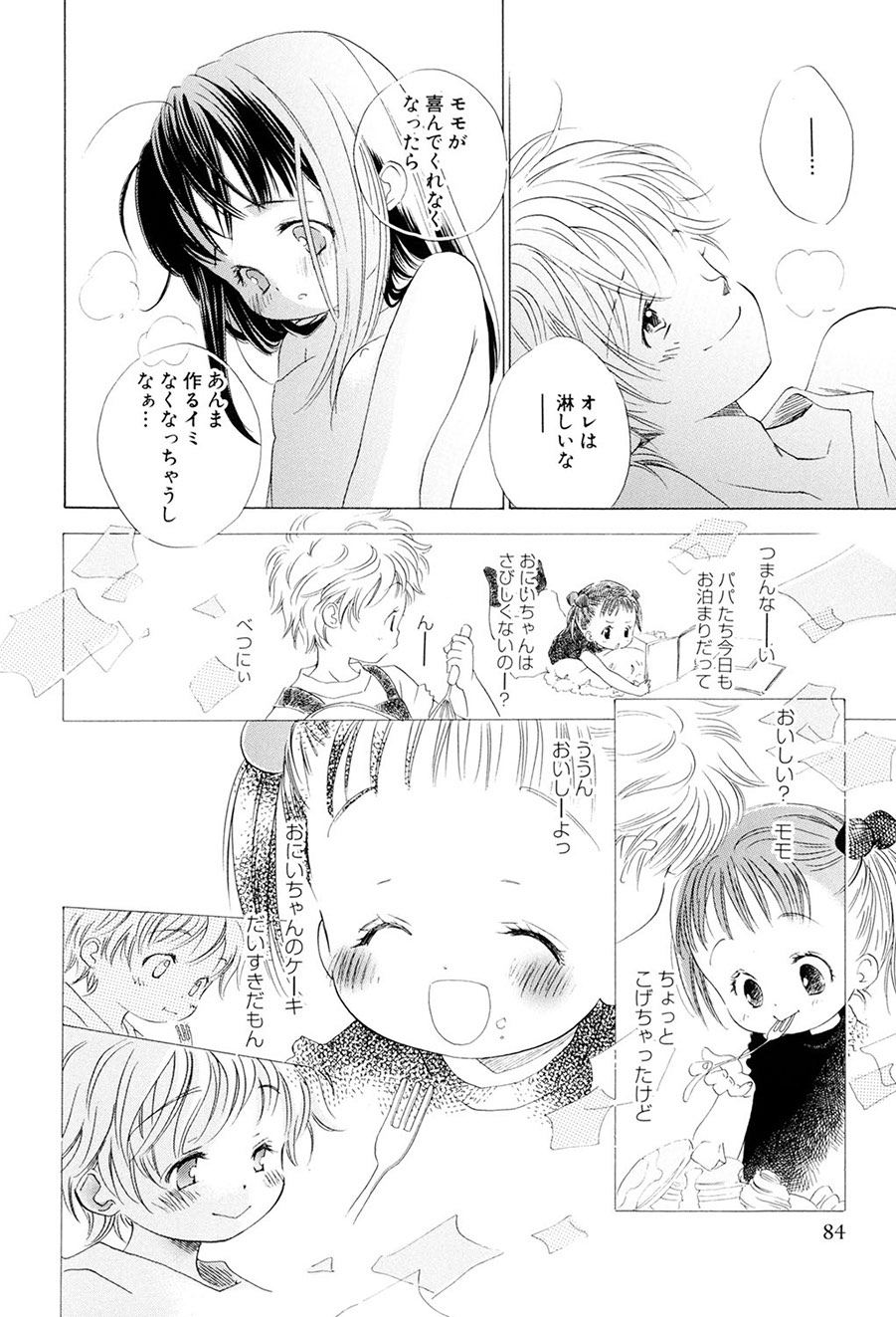 [Kamidera Chizu]Kirai, Demo Suki[Digital] Page 85