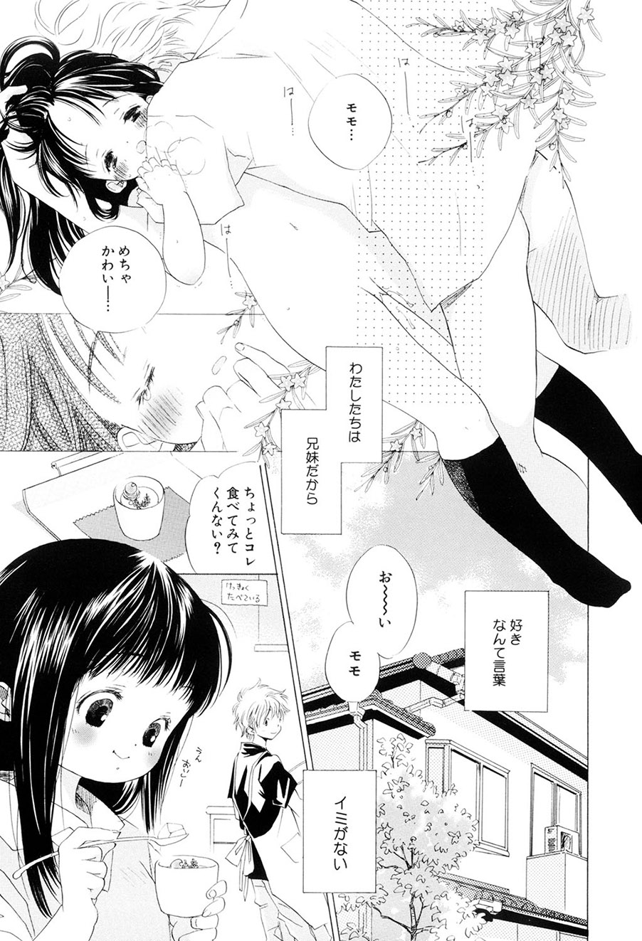 [Kamidera Chizu]Kirai, Demo Suki[Digital] Page 90