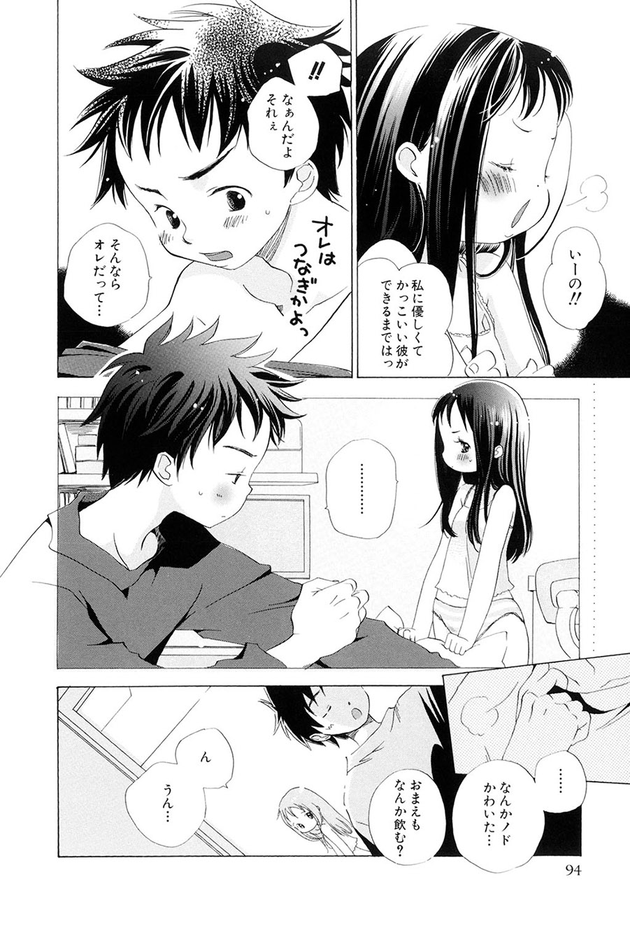 [Kamidera Chizu]Kirai, Demo Suki[Digital] Page 95