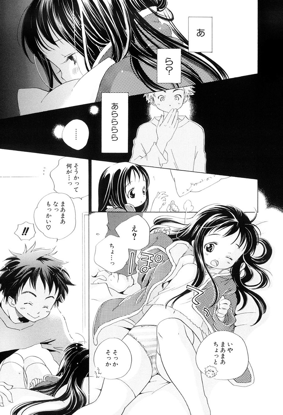 [Kamidera Chizu]Kirai, Demo Suki[Digital] Page 98