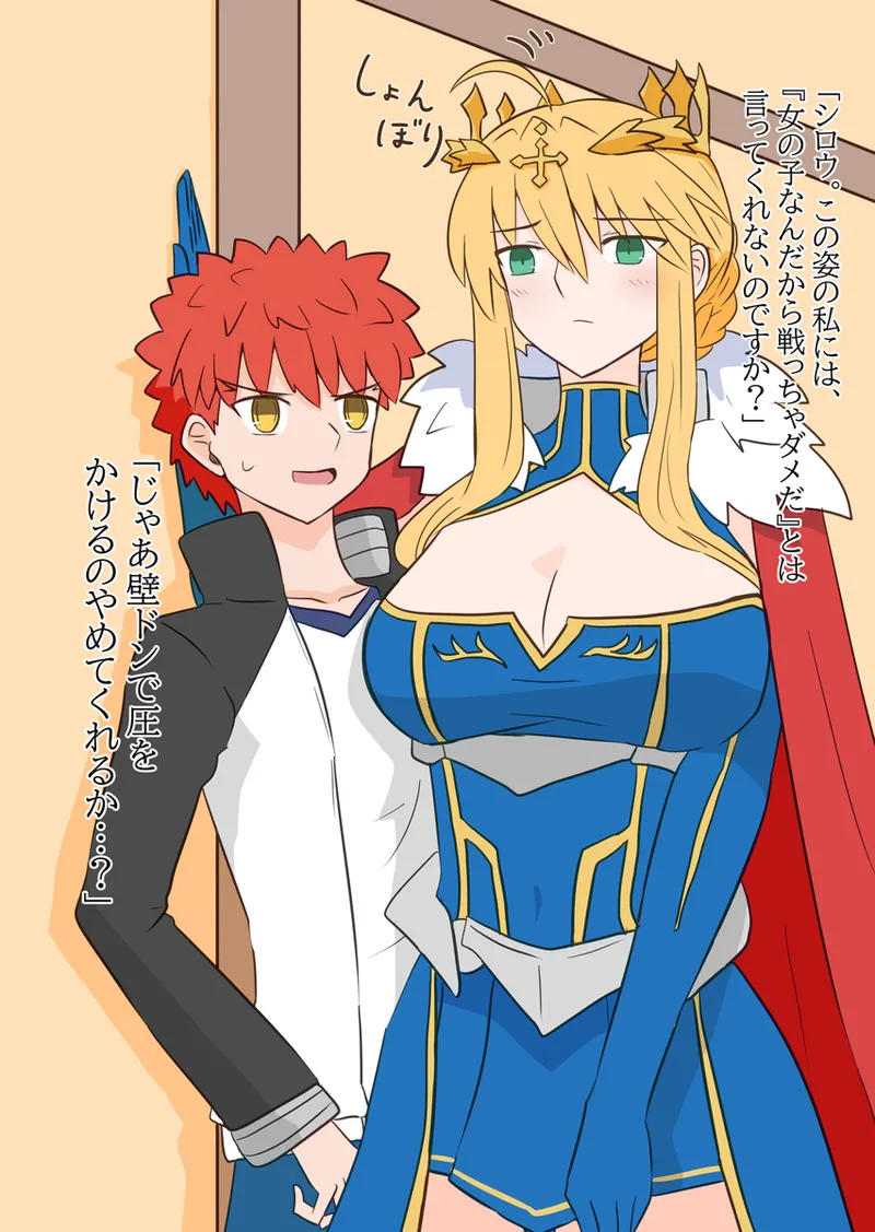 [ITOCON]Seibā-san'na kyūjitsu oruta nate ~ibu 2[ fate grand order ) Page 1