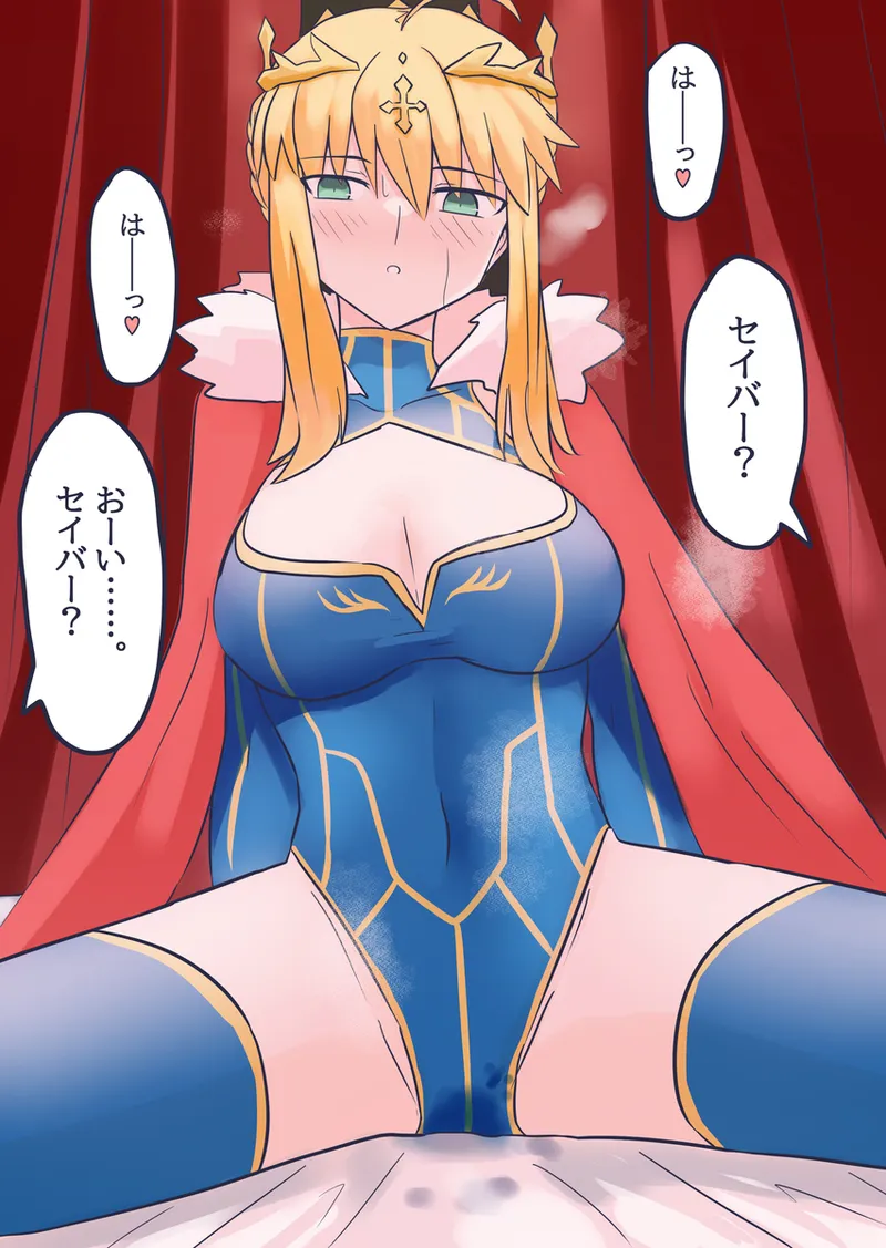 [ITOCON]Seibā-san'na kyūjitsu oruta nate ~ibu 2[ fate grand order ) Page 12