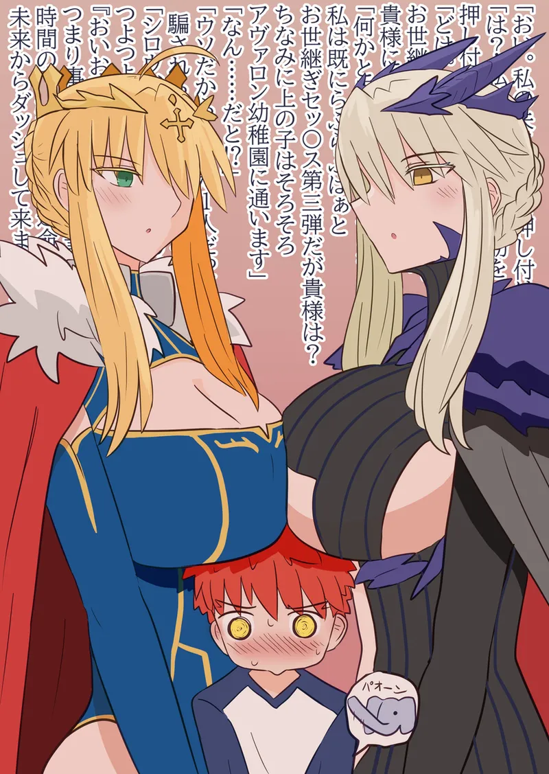 [ITOCON]Seibā-san'na kyūjitsu oruta nate ~ibu 2[ fate grand order ) Page 16