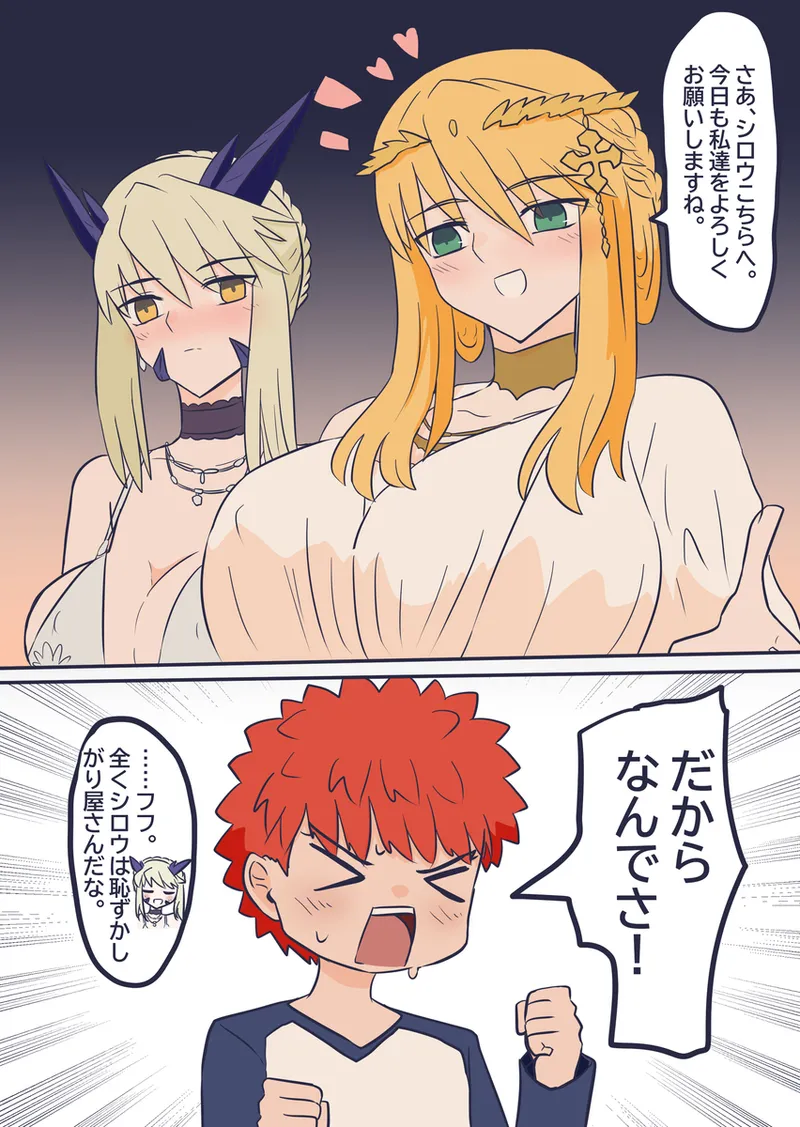 [ITOCON]Seibā-san'na kyūjitsu oruta nate ~ibu 2[ fate grand order ) Page 19