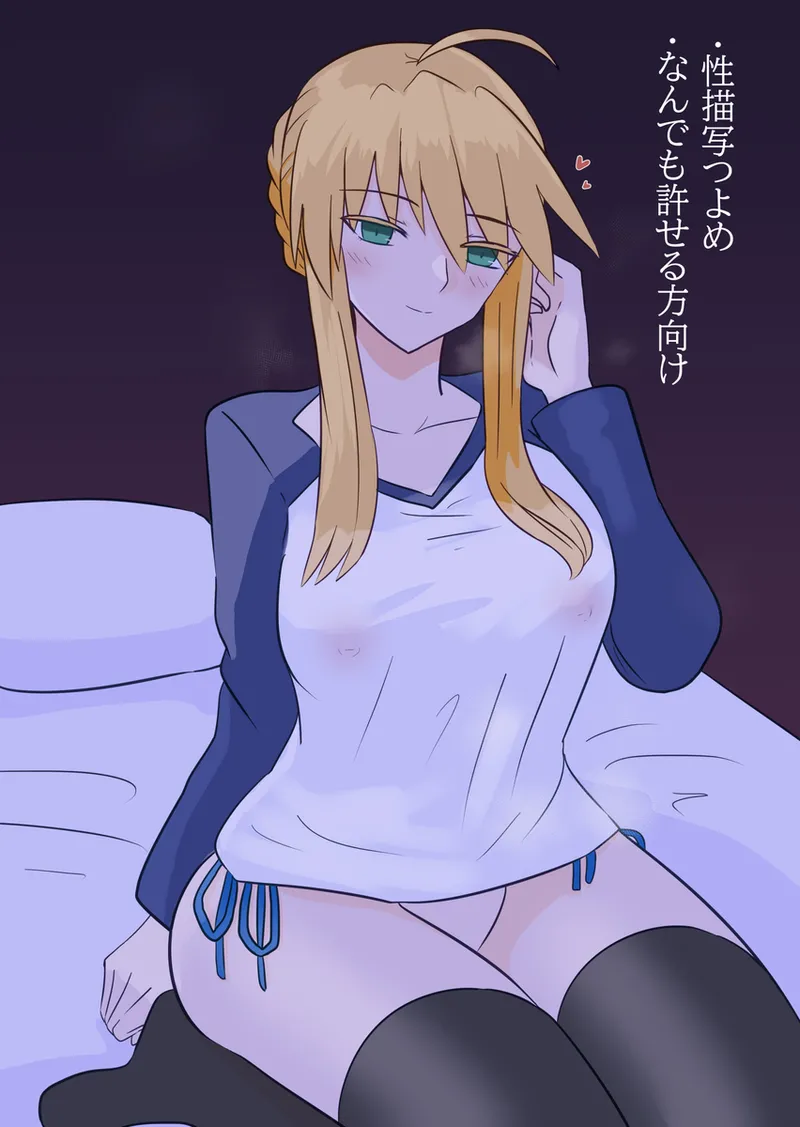 [ITOCON]Seibā-san'na kyūjitsu oruta nate ~ibu 2[ fate grand order ) Page 2